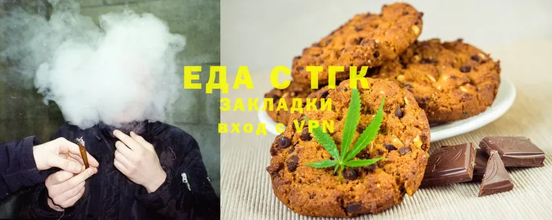 MEGA онион  Белореченск  Canna-Cookies конопля  наркота 