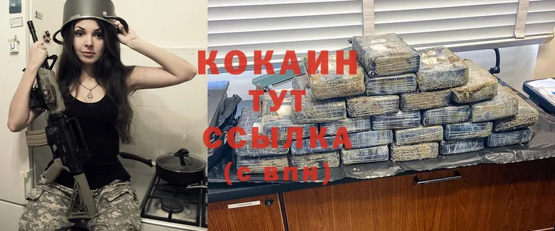 магазин продажи наркотиков  Белореченск  Cocaine Колумбийский 