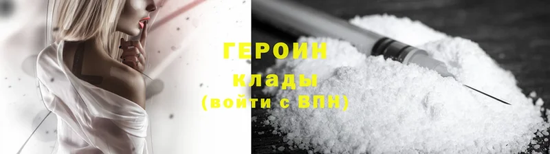 МЕГА зеркало  Белореченск  Героин Heroin 